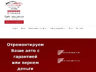 autoservice-astrakhan.ru справка.сайт