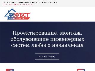 bst-plus.ru справка.сайт