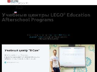 education.lego.com справка.сайт