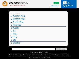gboastrakhan.ru справка.сайт