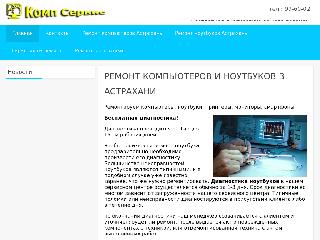 kompser.ru справка.сайт