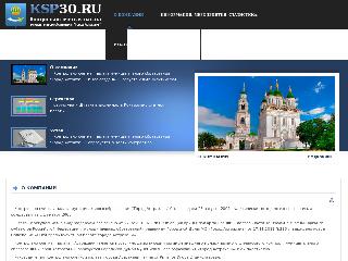 ksp30.ru справка.сайт
