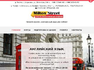 miltonstreet.ru справка.сайт