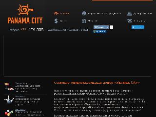 panamacity.ru справка.сайт