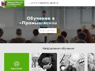 prombez2012.ru справка.сайт