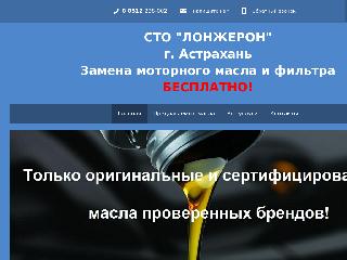 stolongeron.nethouse.ru справка.сайт