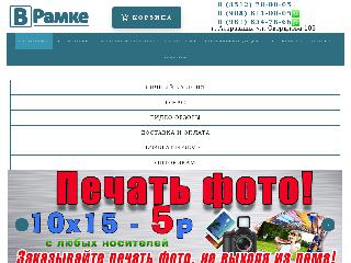 vramke30.ru справка.сайт