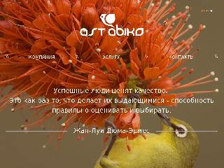 www.ast-abiko.ru справка.сайт