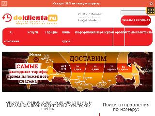 www.doklienta.ru справка.сайт