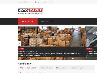 www.avto-zakup.ru справка.сайт