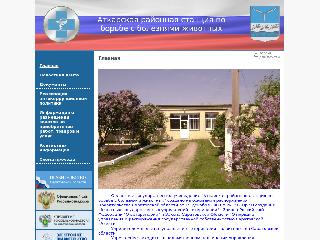 atkarsk.vet-sar.ru справка.сайт