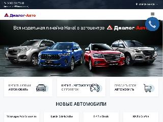dialog-auto.ru справка.сайт