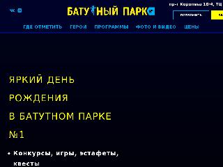 batut1.ru справка.сайт