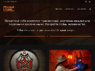 openthedoor.ru справка.сайт