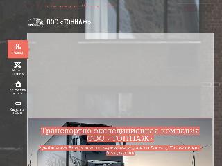 ro-tonnage.ru справка.сайт