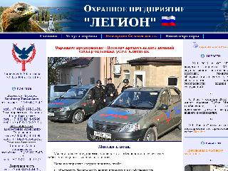 www.legion-azov.ru справка.сайт