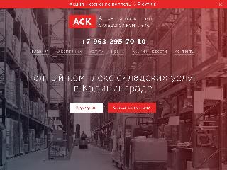 ask39.ru справка.сайт