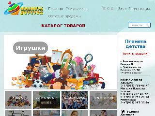 Ладошки Интернет Магазин Калининград