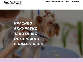 dogservis.ru справка.сайт