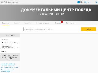 dokumentalnyy-tsentr-pobeda.blizko.ru справка.сайт