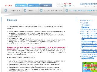 klgsat.ru справка.сайт