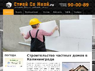 stroysomnoy.ru справка.сайт