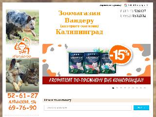 wanderoo.ru справка.сайт