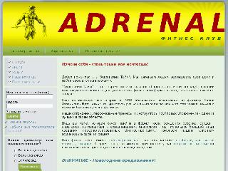 www.adrenalin-time.ru справка.сайт
