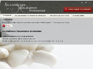 www.baltstone.ru справка.сайт