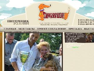 www.zimerbude.com справка.сайт