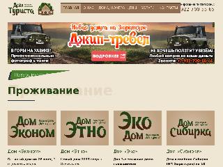 dom-turista74.ru справка.сайт