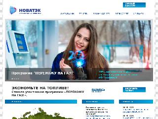 novatek-azk.ru справка.сайт