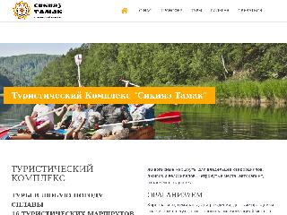 sikiaz.ru справка.сайт