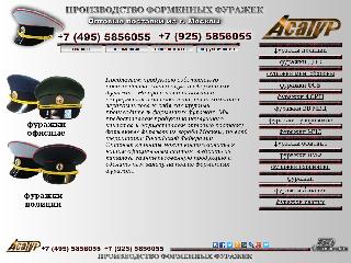 www.asatur.ru справка.сайт