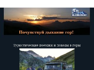 elbrus4x4.ru справка.сайт
