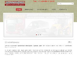 dieseltrack.ru справка.сайт
