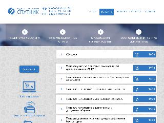sputnik-audit.ru справка.сайт