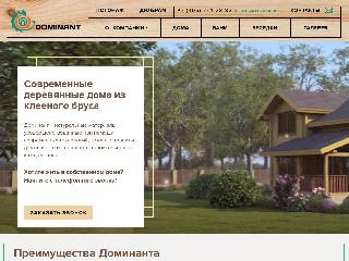 www.dominant-souz.ru справка.сайт