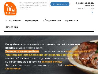 www.ediblecups.ru справка.сайт