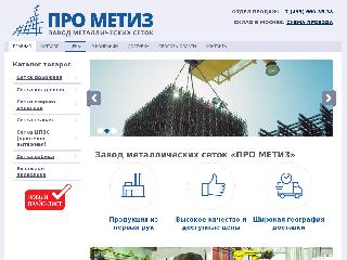 www.prosetka.ru справка.сайт