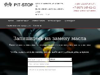64pitstop.ru справка.сайт