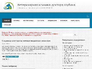balakovo-vet.ru справка.сайт