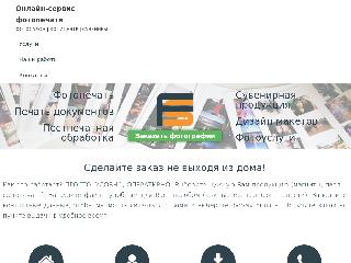 fs-blk.ru справка.сайт