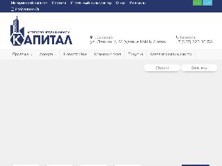 kapital-balakovo.ru справка.сайт