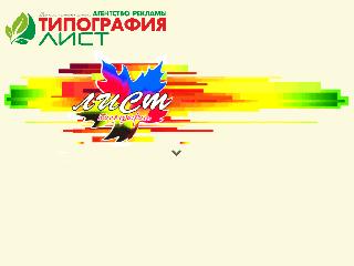 list-print.ru справка.сайт
