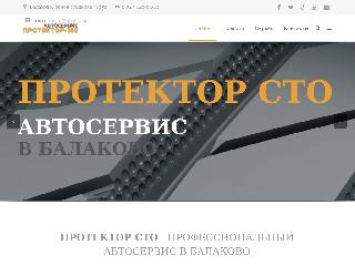 protector-100.ru справка.сайт