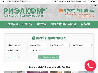 rielkom64.ru справка.сайт