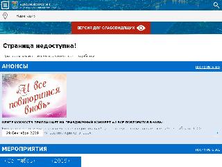 www.admbal.ru справка.сайт