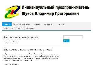 www.jukov.ru справка.сайт
