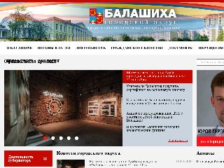 balashiha.ru справка.сайт